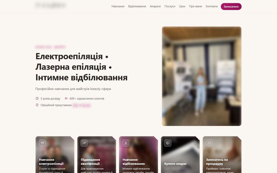Homepage of a hair-removal studio website on desktop