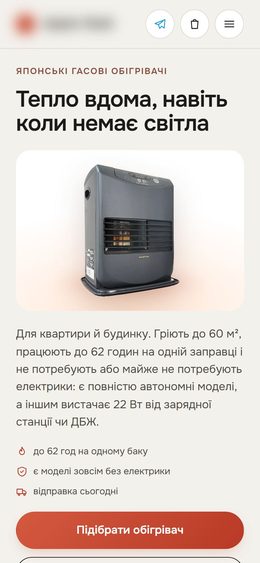 The same site on a phone