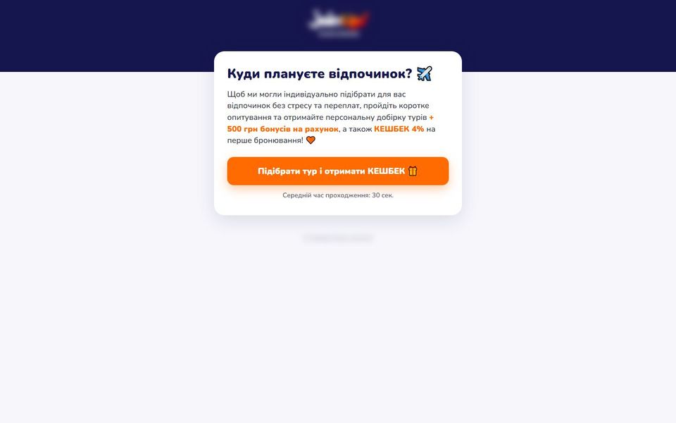 Homepage of a travel agency quiz page on desktop