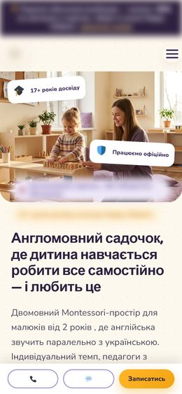 The same site on a phone