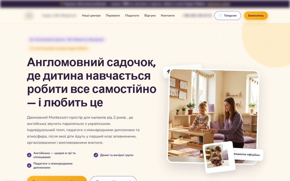 Homepage of a Montessori kindergarten network website on desktop