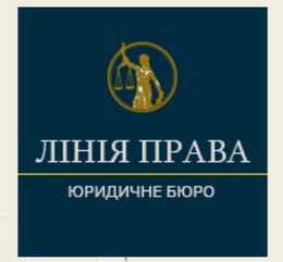 Лінія права